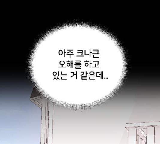 오빠세끼 28화 - 웹툰 이미지 105