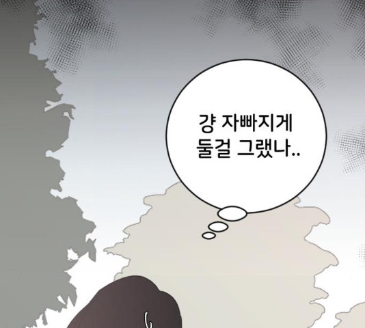 오빠세끼 28화 - 웹툰 이미지 109