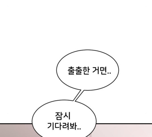 오빠세끼 28화 - 웹툰 이미지 171