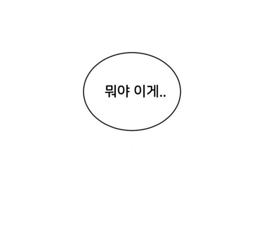 오빠세끼 28화 - 웹툰 이미지 178