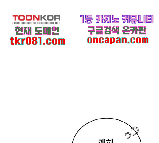 오빠세끼 28화 - 웹툰 이미지 179