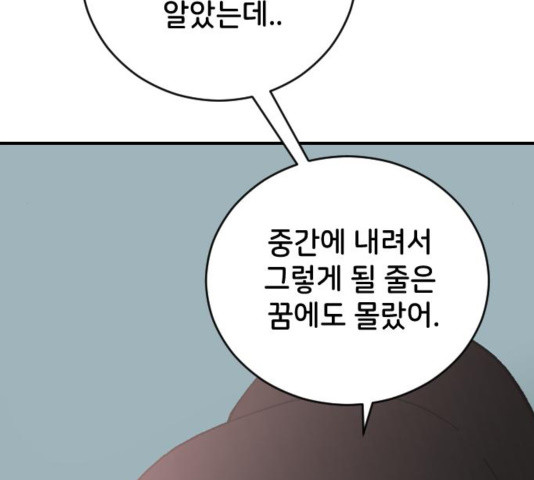 오빠세끼 28화 - 웹툰 이미지 193