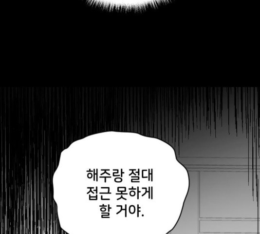 오빠세끼 28화 - 웹툰 이미지 226