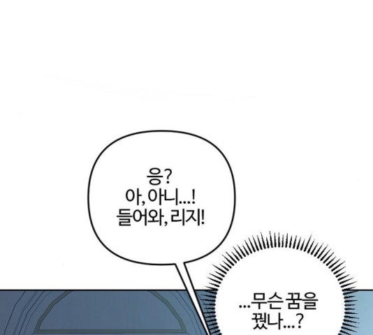 그 황제가 시곗바늘을 되돌린 사연 54화 - 웹툰 이미지 113