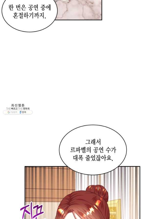 더는 못 본 척하지 않기로 했다 39화 - 웹툰 이미지 37