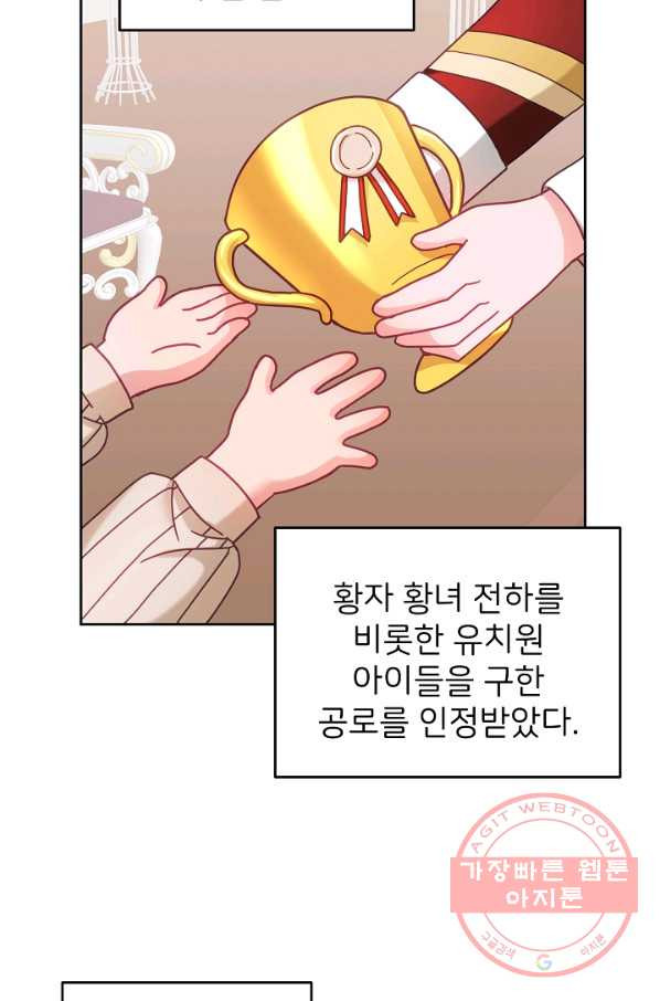 꼬마 영애님은 주연들을 길들인다 31화 - 웹툰 이미지 52