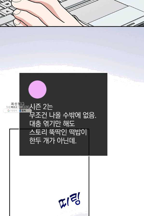 막장드라마의 제왕 40화 - 웹툰 이미지 19