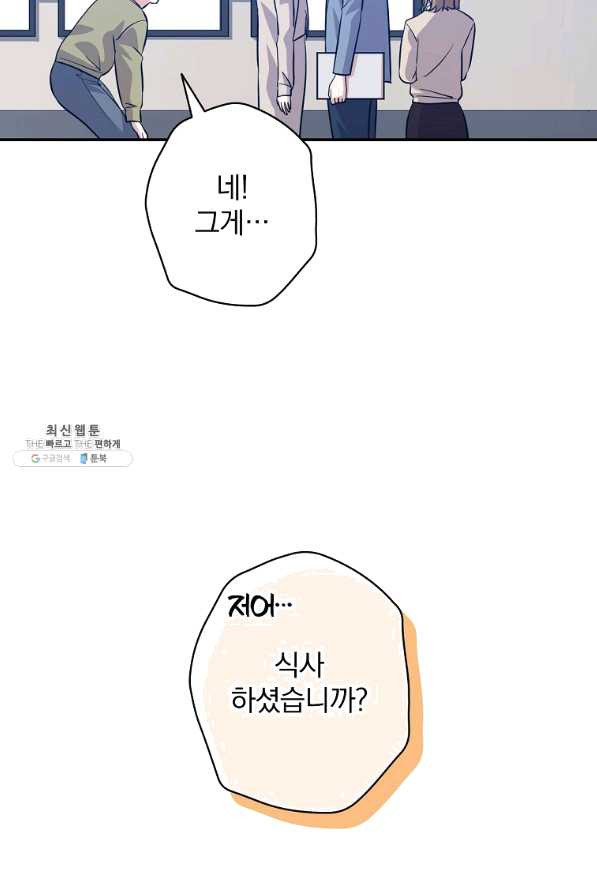 막장드라마의 제왕 40화 - 웹툰 이미지 57