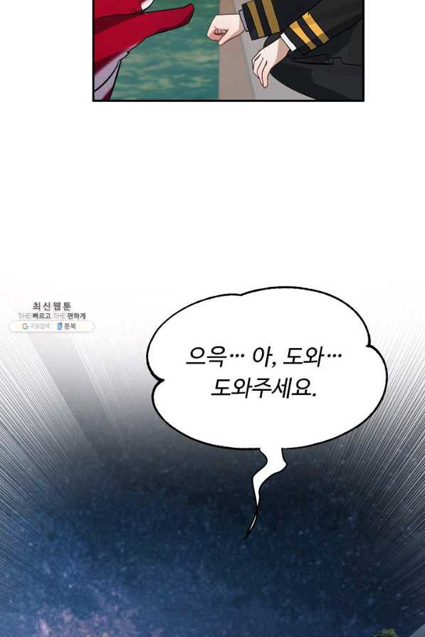 핸드메이드 39화 - 웹툰 이미지 17