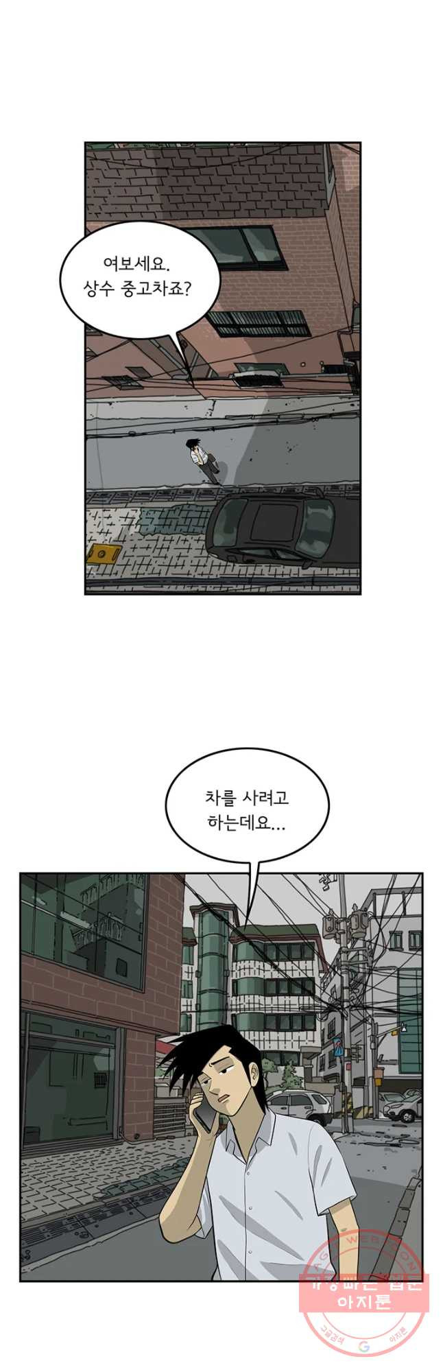 미생 part2 제116수 - 웹툰 이미지 39