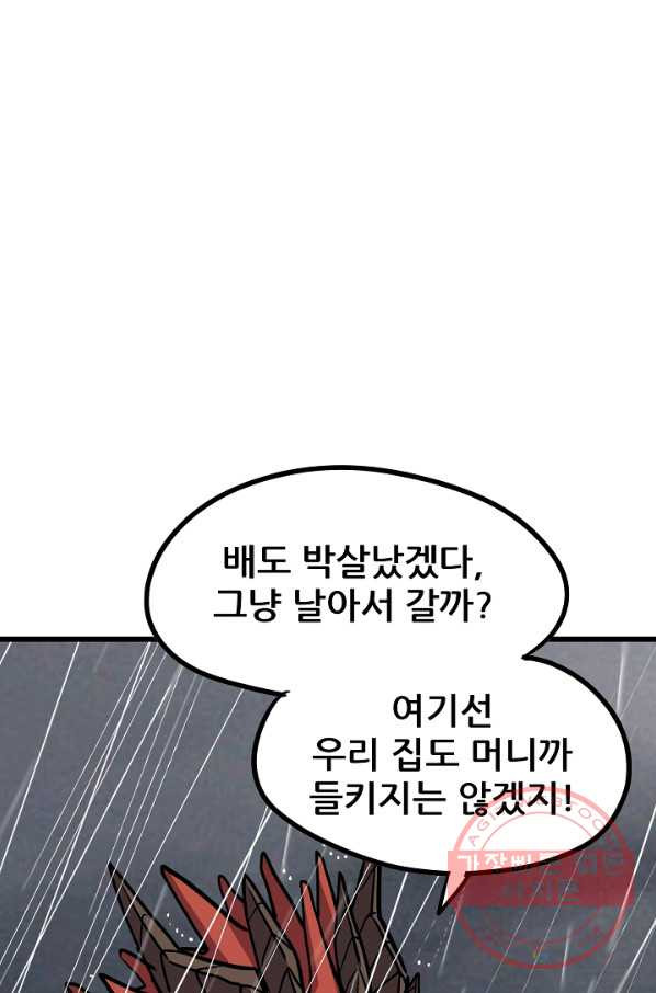 카르세아린 89화 - 웹툰 이미지 1