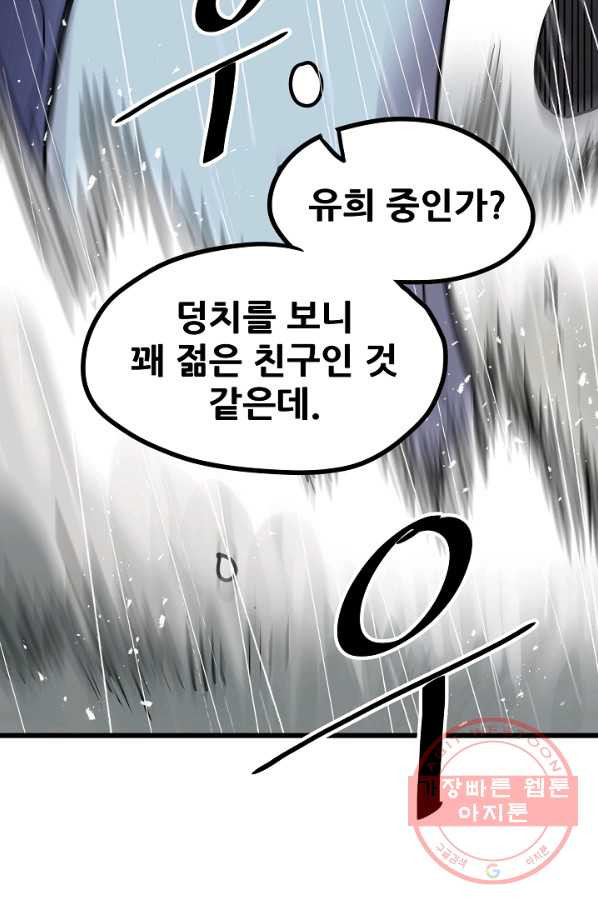 카르세아린 89화 - 웹툰 이미지 10