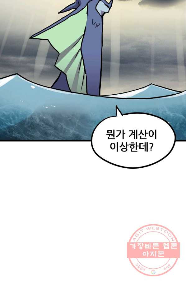 카르세아린 89화 - 웹툰 이미지 38