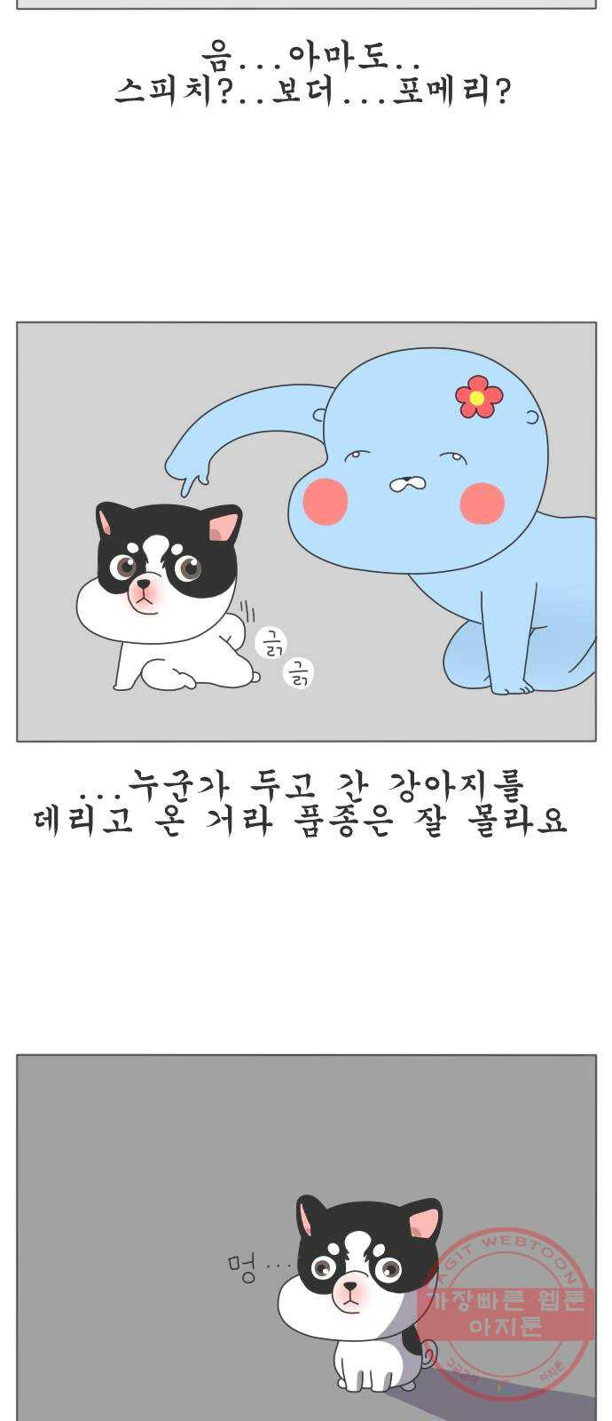 결혼생활 그림일기 100화 기념 특별 Q - 웹툰 이미지 14