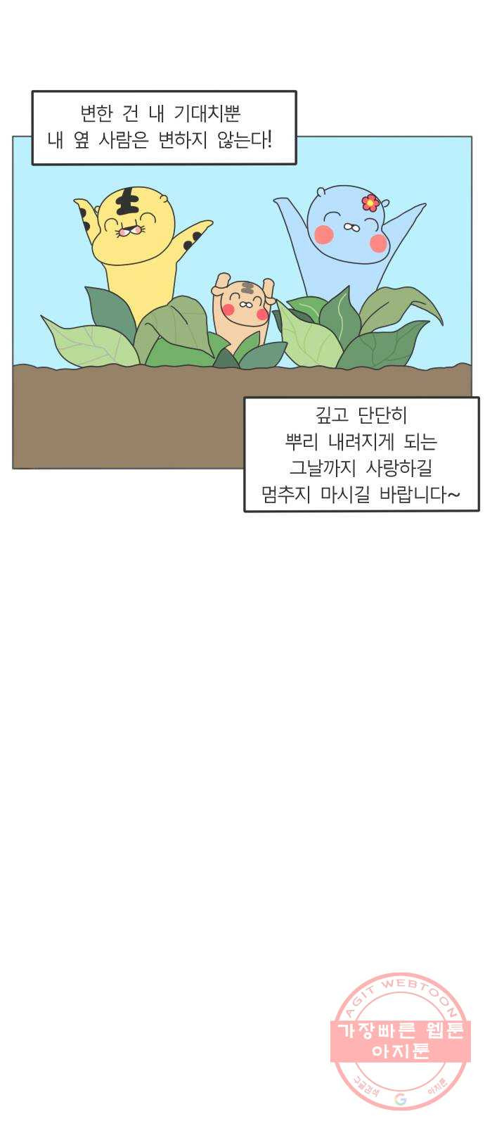 결혼생활 그림일기 100화 기념 특별 Q - 웹툰 이미지 23