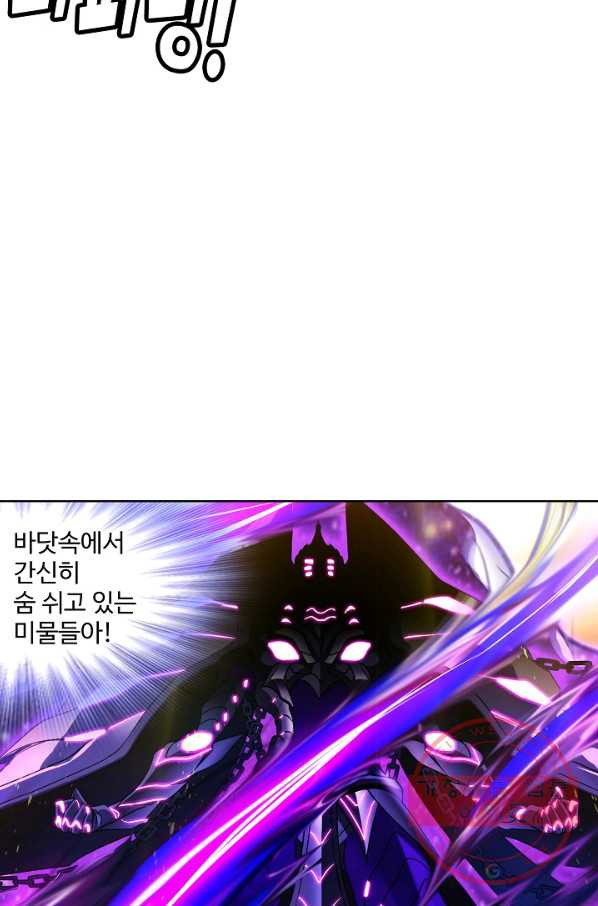 엘피스 전기:SOUL LAND 516화 - 웹툰 이미지 19