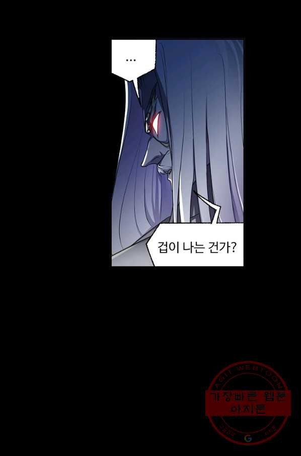 엘피스 전기:SOUL LAND 516화 - 웹툰 이미지 35