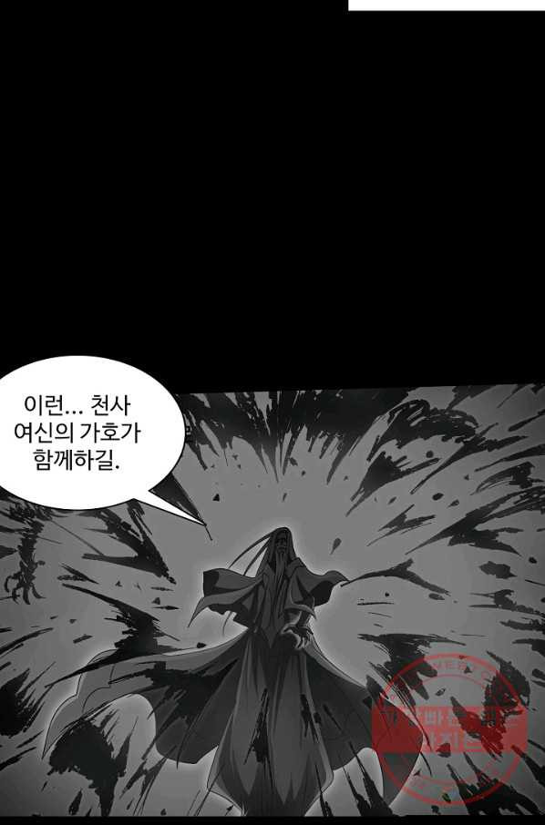 엘피스 전기:SOUL LAND 516화 - 웹툰 이미지 46