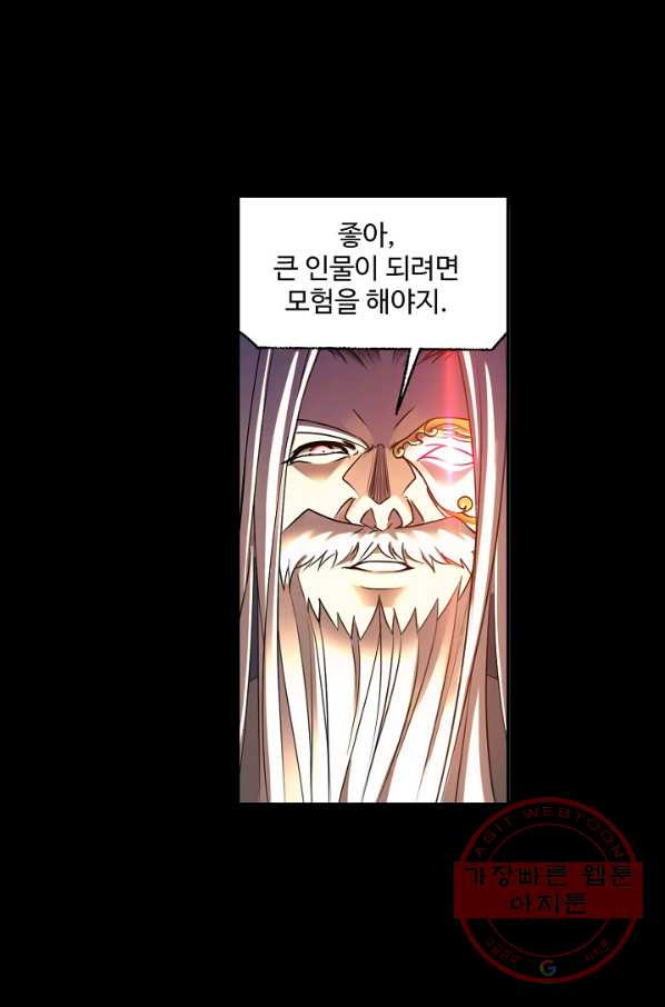 엘피스 전기:SOUL LAND 516화 - 웹툰 이미지 53