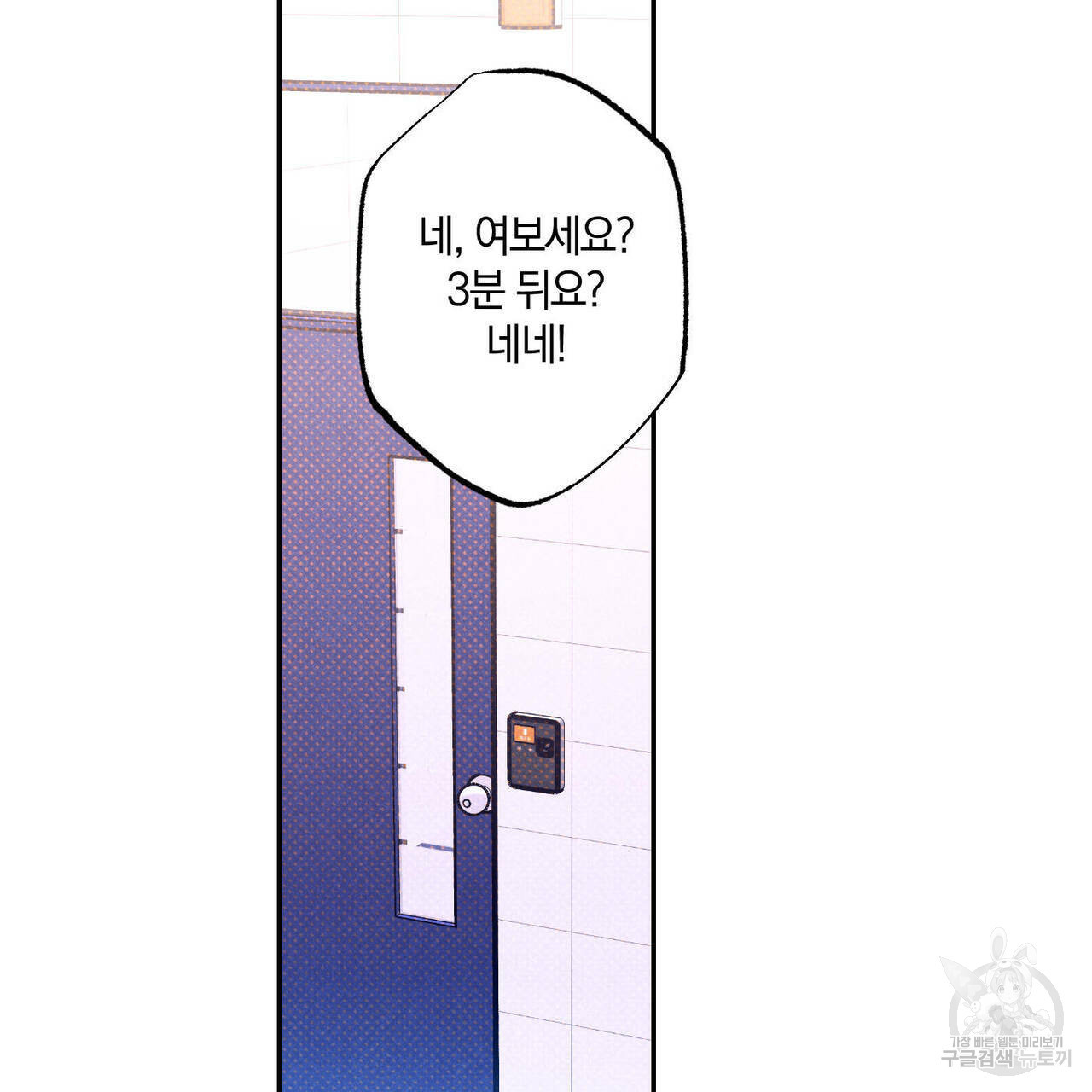 시맨틱 에러 50화 - 웹툰 이미지 66