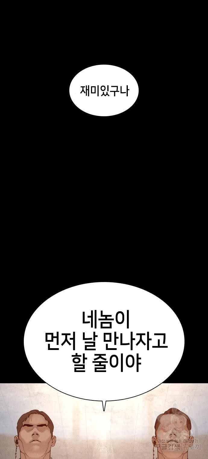 싸움독학 120화 - 웹툰 이미지 42