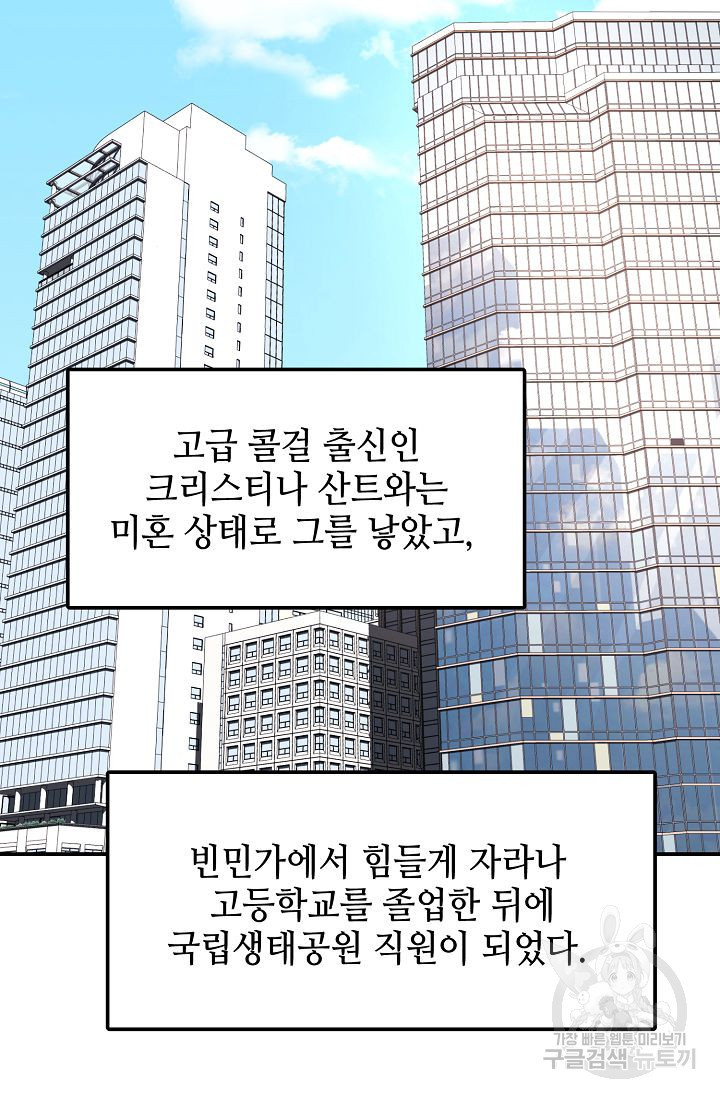 우아한 공작님의 조교법 24화 - 웹툰 이미지 2