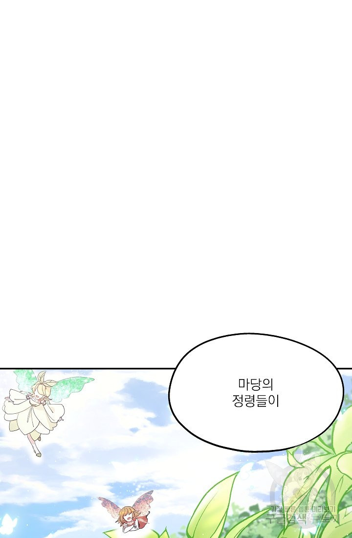 안녕하세요, 정원사입니다 38화 - 웹툰 이미지 98