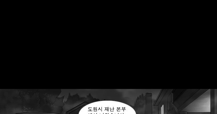 연무 19화 - 웹툰 이미지 4