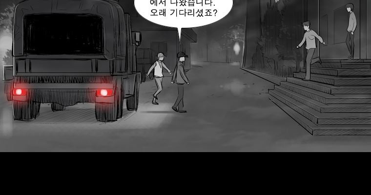 연무 19화 - 웹툰 이미지 5