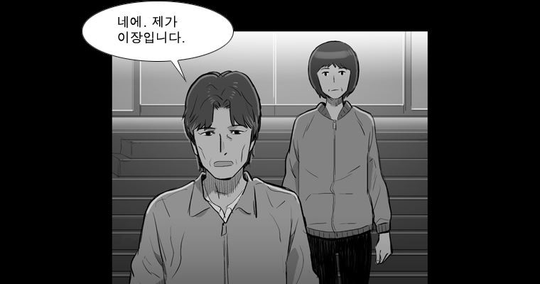 연무 19화 - 웹툰 이미지 6