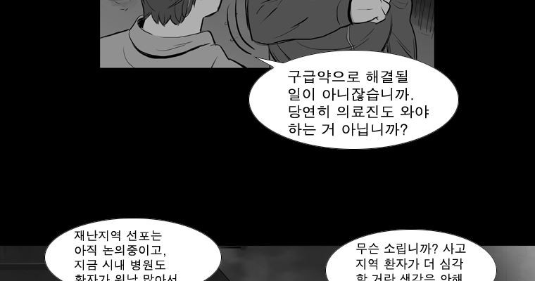 연무 19화 - 웹툰 이미지 13