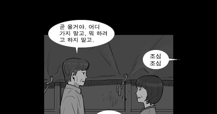 연무 19화 - 웹툰 이미지 21