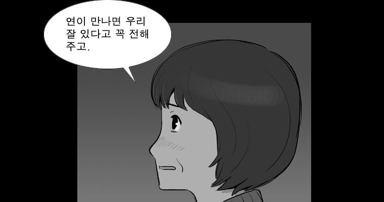 연무 19화 - 웹툰 이미지 24