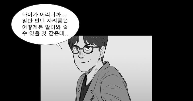 연무 19화 - 웹툰 이미지 41