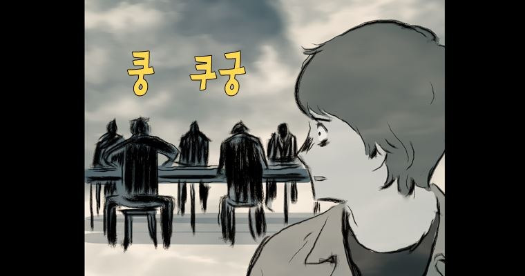 연무 19화 - 웹툰 이미지 71