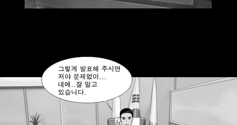 연무 19화 - 웹툰 이미지 119