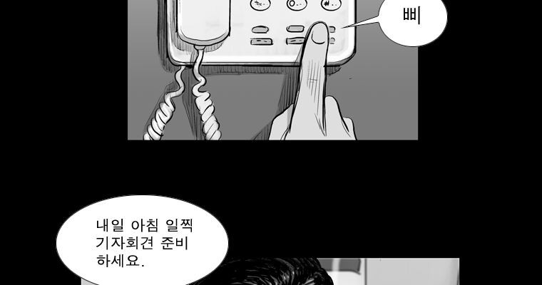 연무 19화 - 웹툰 이미지 125