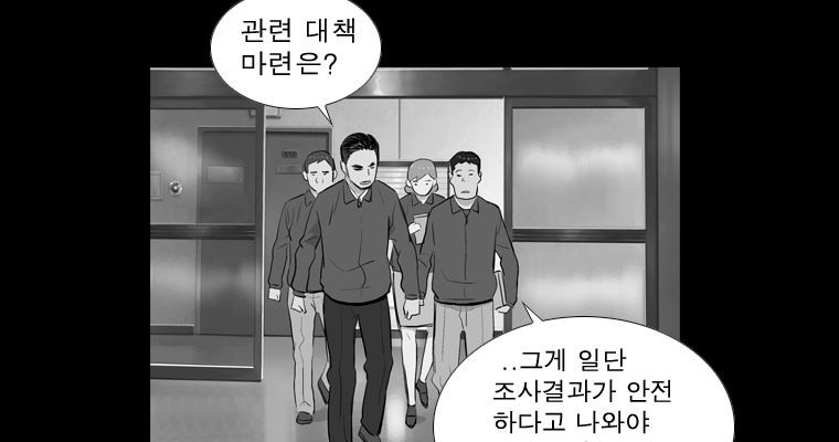 연무 20화 - 웹툰 이미지 83