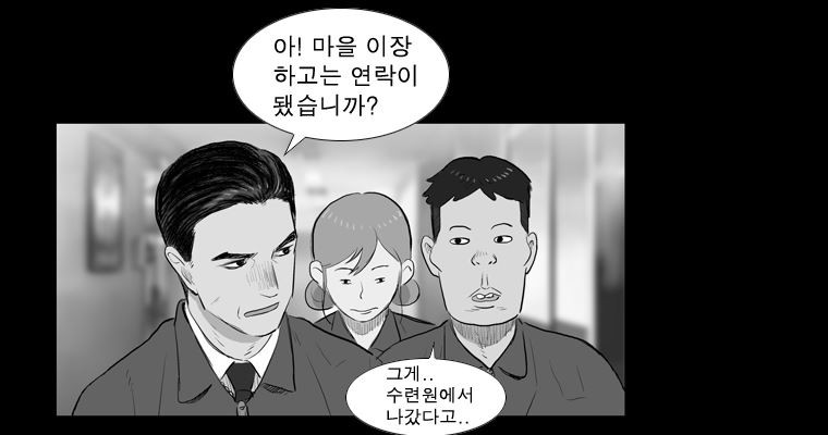 연무 20화 - 웹툰 이미지 89