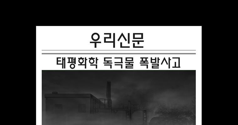 연무 20화 - 웹툰 이미지 93