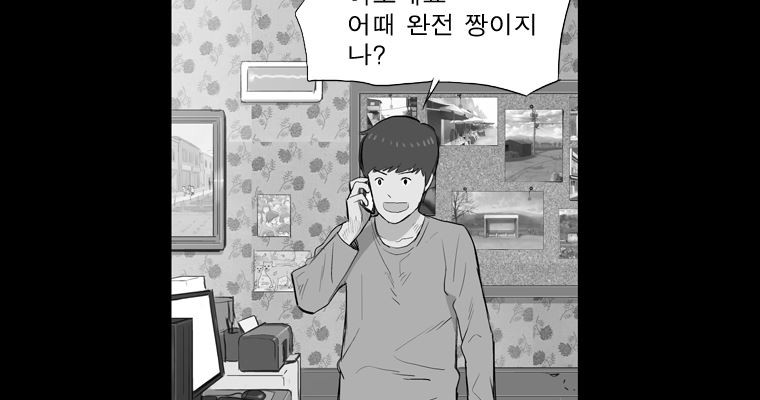 연무 20화 - 웹툰 이미지 117