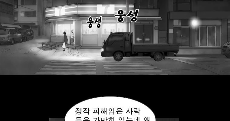 연무 20화 - 웹툰 이미지 126