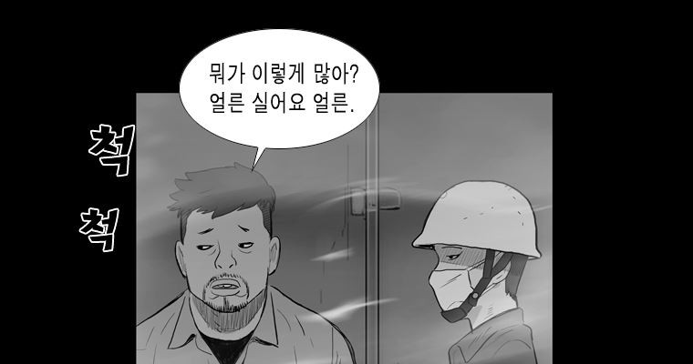 연무 20화 - 웹툰 이미지 140