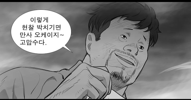 연무 20화 - 웹툰 이미지 158