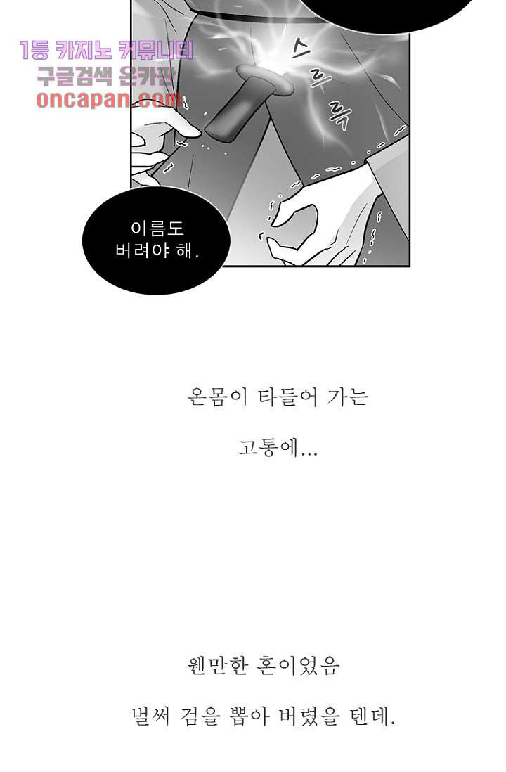 부탁해요 이별귀 20화 - 웹툰 이미지 27