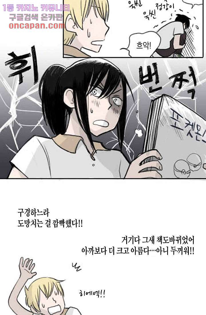 연민의 굴레 18화 - 웹툰 이미지 18