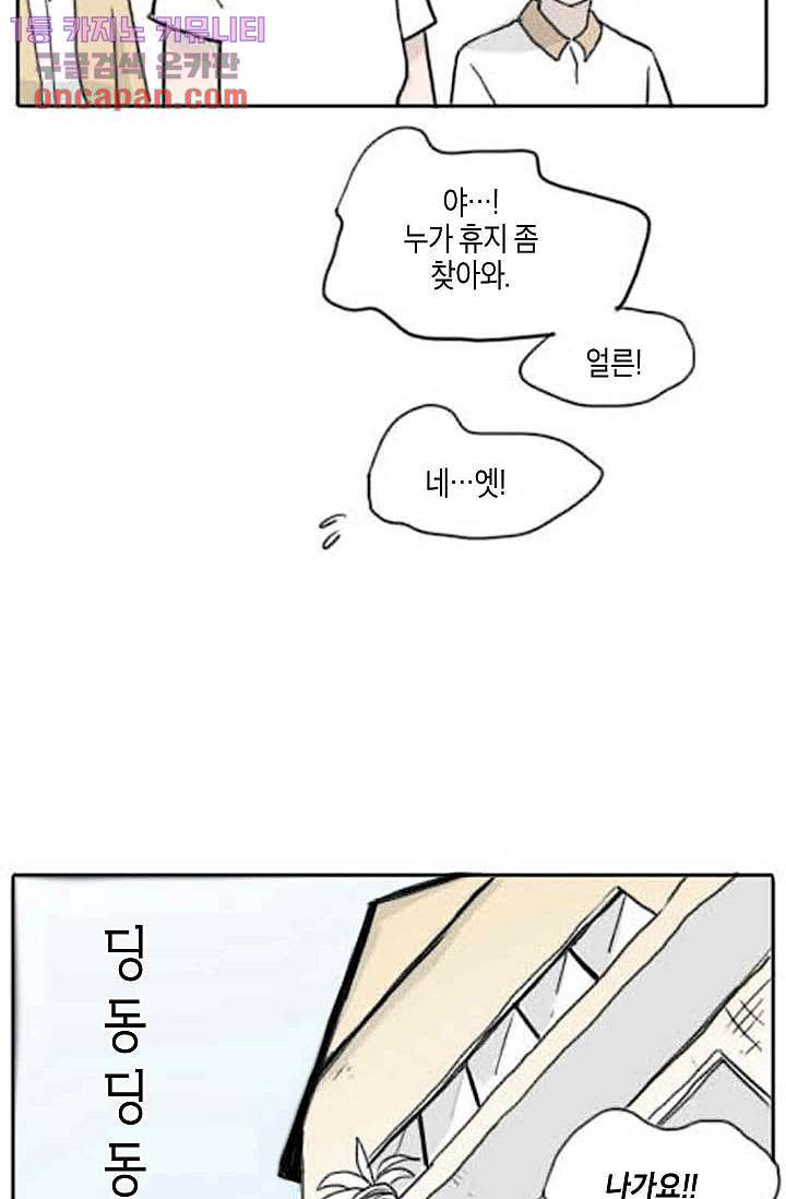 연민의 굴레 18화 - 웹툰 이미지 25