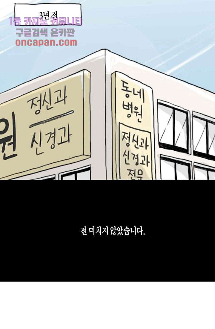 연민의 굴레 19화 - 웹툰 이미지 19