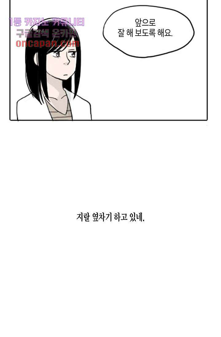 연민의 굴레 19화 - 웹툰 이미지 22