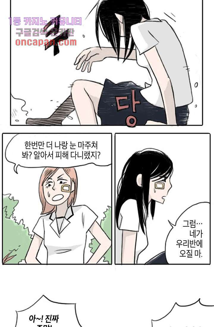 연민의 굴레 19화 - 웹툰 이미지 26